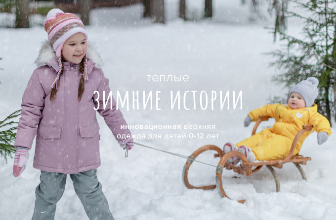 Демисезонная и зимняя верхняя одежда для девочек в интернет-магазине Юниор